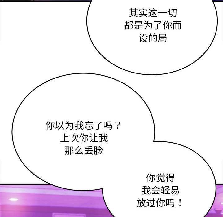 神雕闖都市第11話