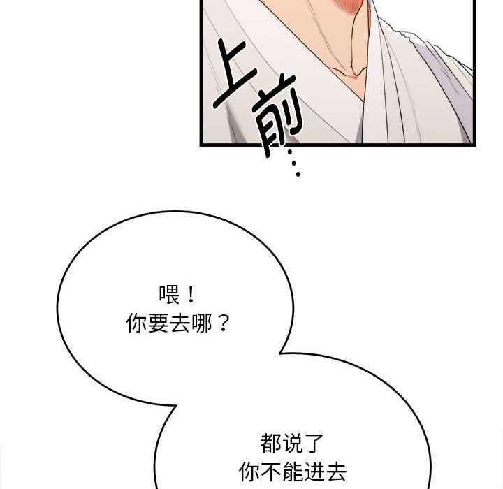 神雕闯都市第11話