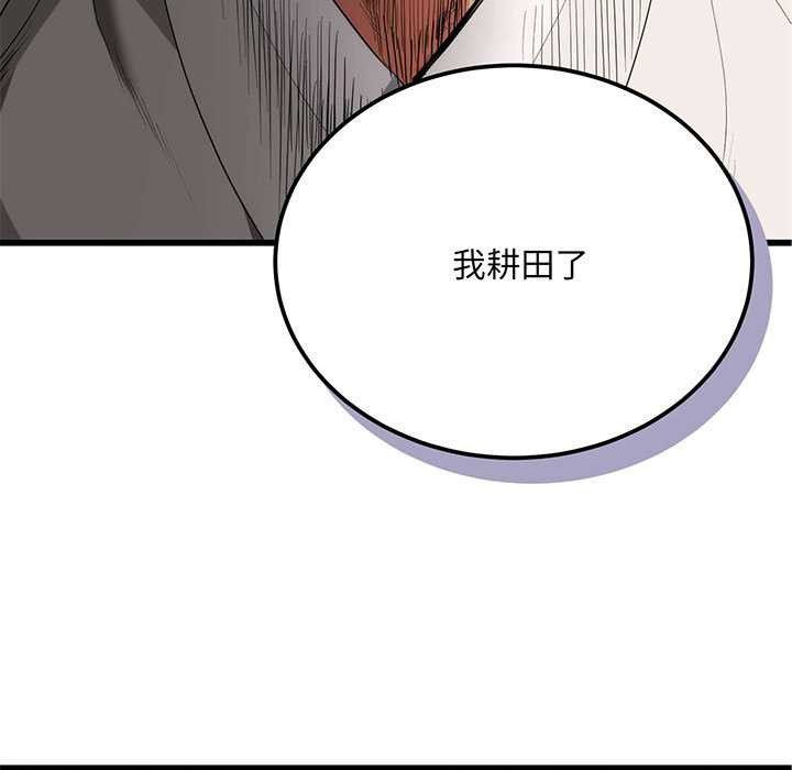 神雕闯都市第11話