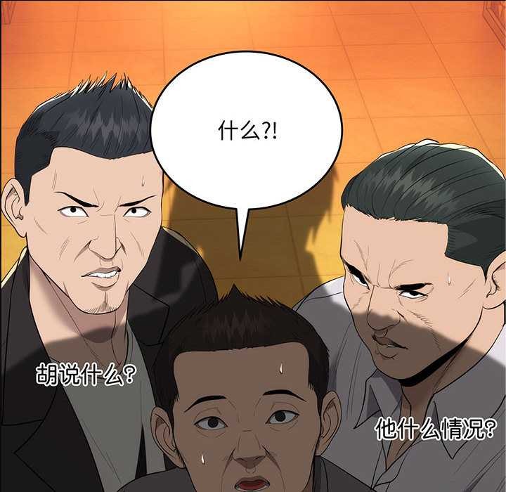 神雕闯都市第11話