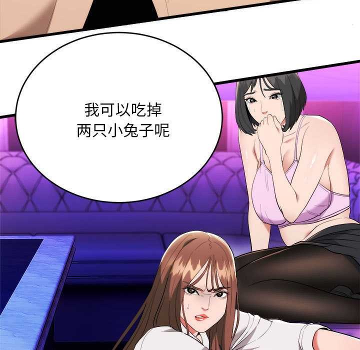 神雕闯都市第11話