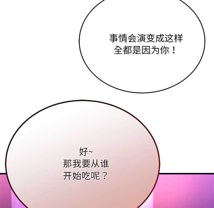 神雕闯都市第11話