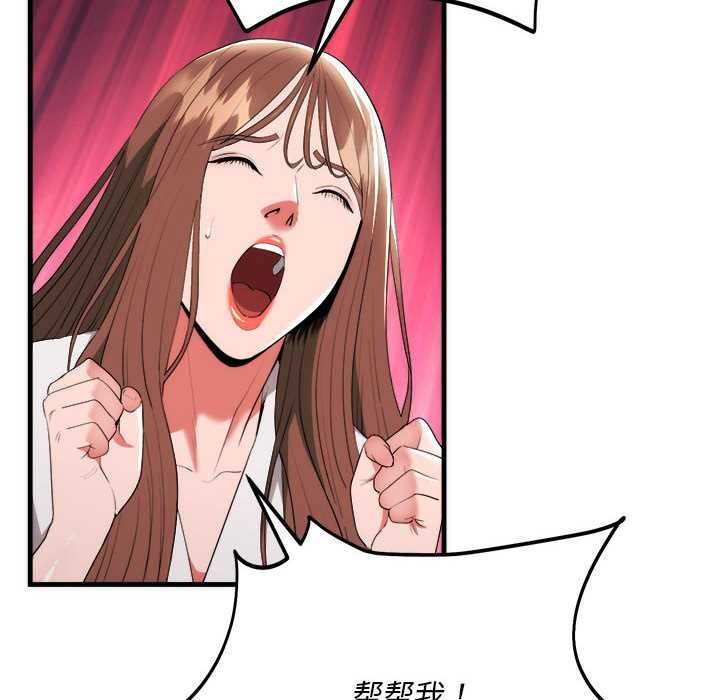 神雕闖都市第11話