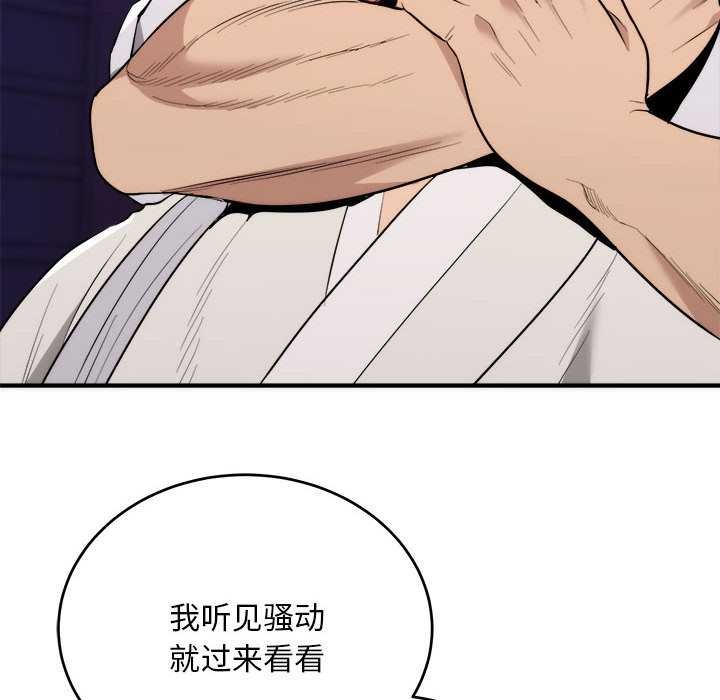 神雕闖都市第11話