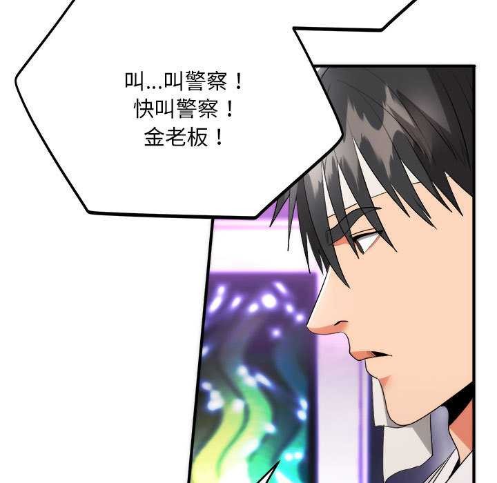 神雕闖都市第11話