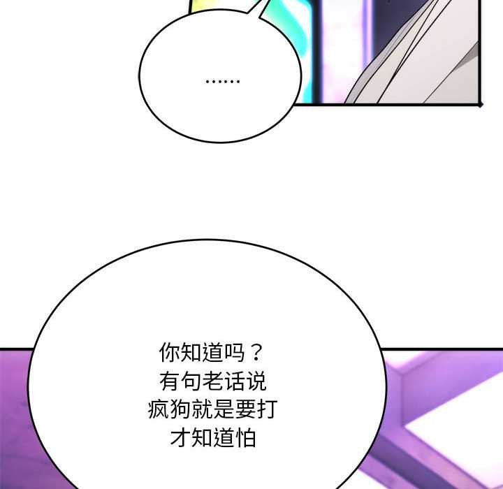 神雕闯都市第11話