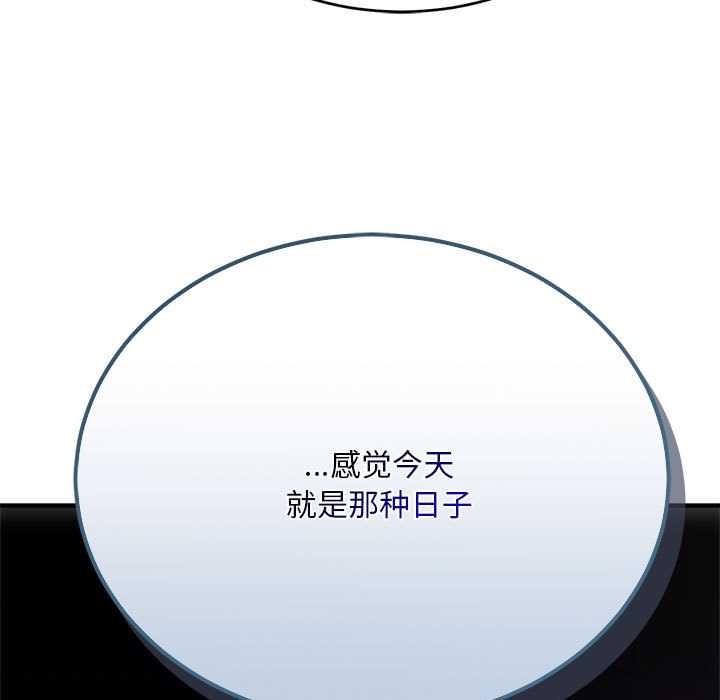 神雕闯都市第11話