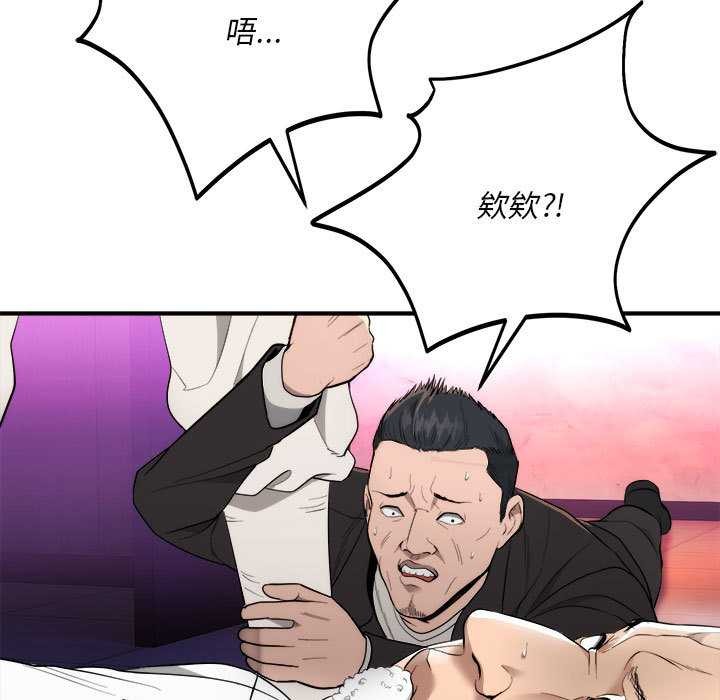 神雕闯都市第11話