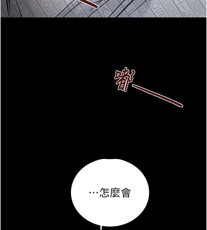 掠奪行動第76話-在電話另一邊偷情♥