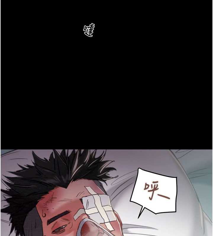 掠奪行動第76話-在電話另一邊偷情♥