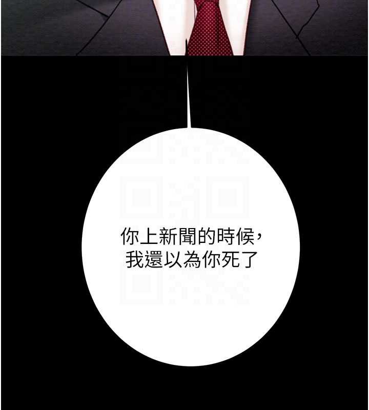 掠夺行动第76話-在電話另一邊偷情♥