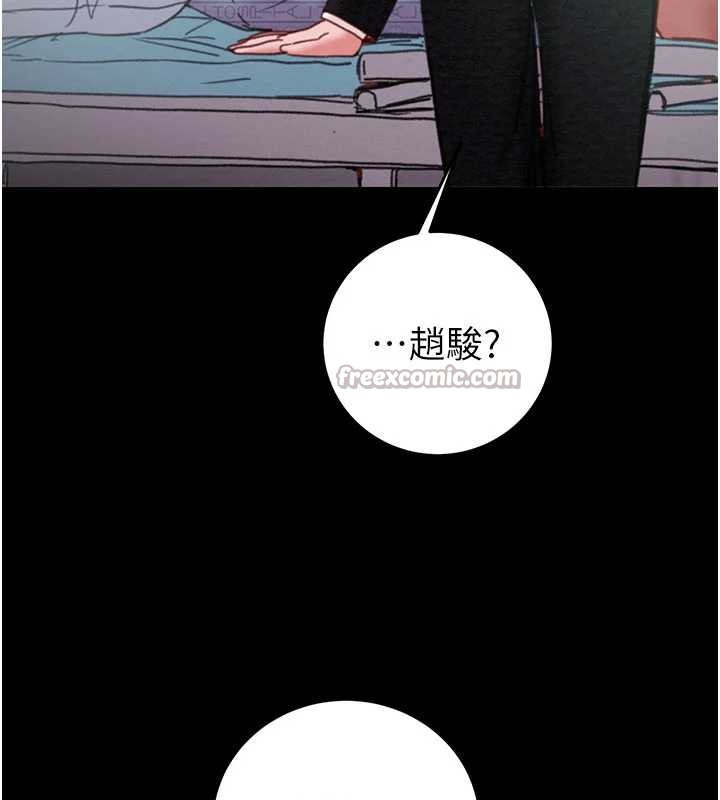 掠奪行動第76話-在電話另一邊偷情♥