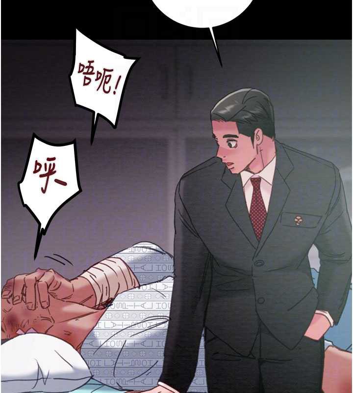 掠奪行動第76話-在電話另一邊偷情♥