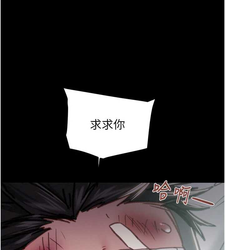 掠夺行动第76話-在電話另一邊偷情♥