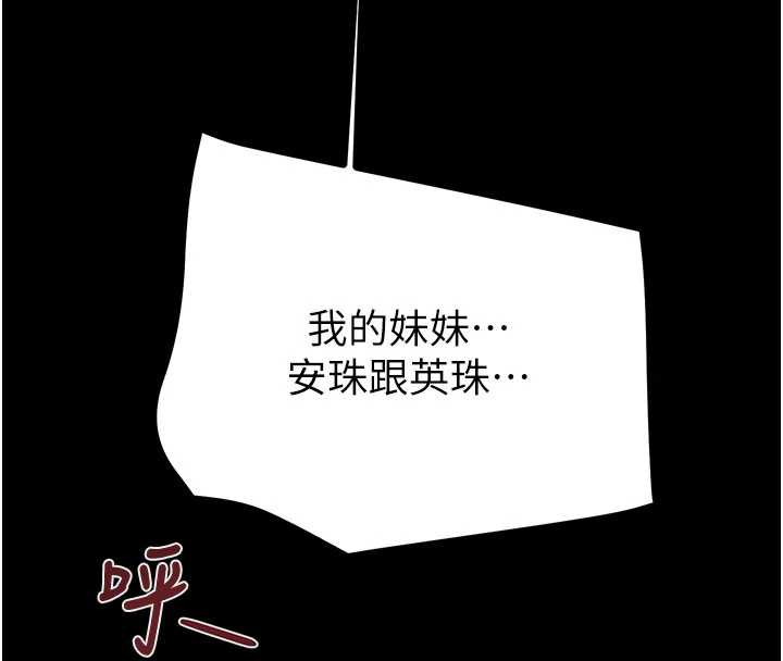 掠夺行动第76話-在電話另一邊偷情♥