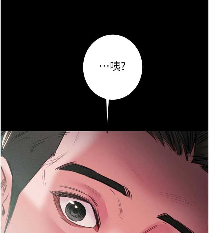 掠奪行動第76話-在電話另一邊偷情♥