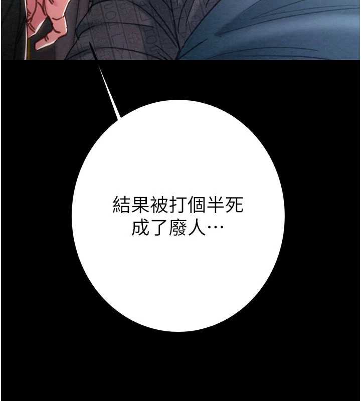 掠奪行動第76話-在電話另一邊偷情♥