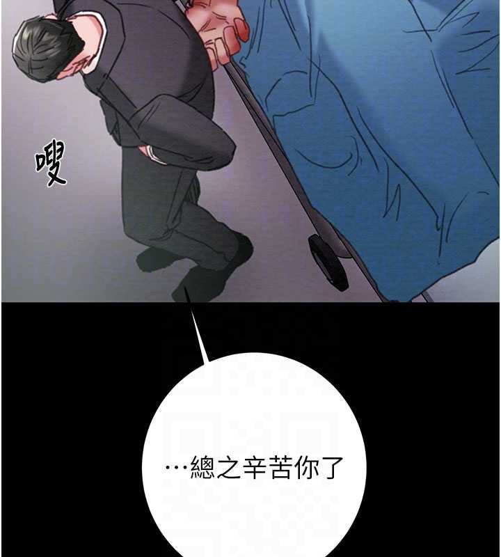 掠奪行動第76話-在電話另一邊偷情♥