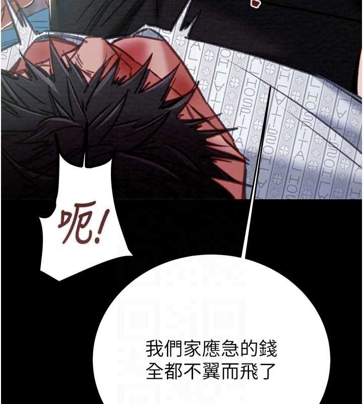 掠奪行動第76話-在電話另一邊偷情♥