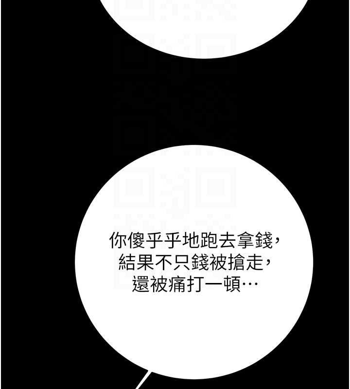 掠奪行動第76話-在電話另一邊偷情♥