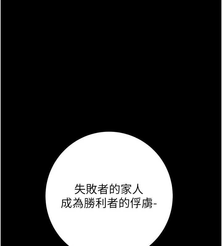 掠夺行动第76話-在電話另一邊偷情♥