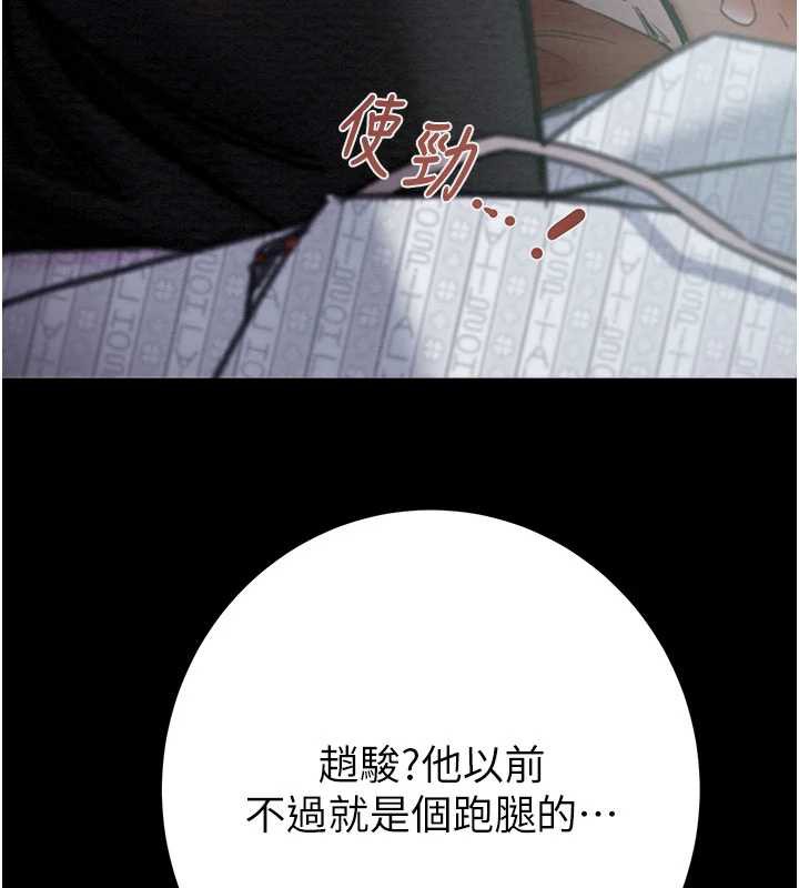 掠夺行动第76話-在電話另一邊偷情♥