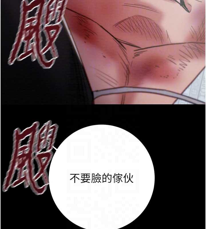 掠夺行动第76話-在電話另一邊偷情♥