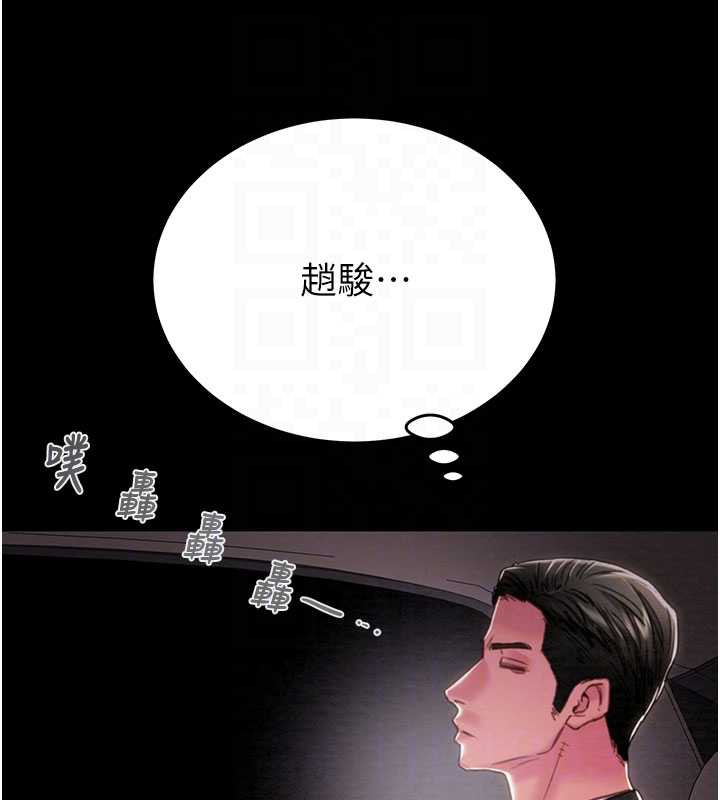 掠夺行动第76話-在電話另一邊偷情♥