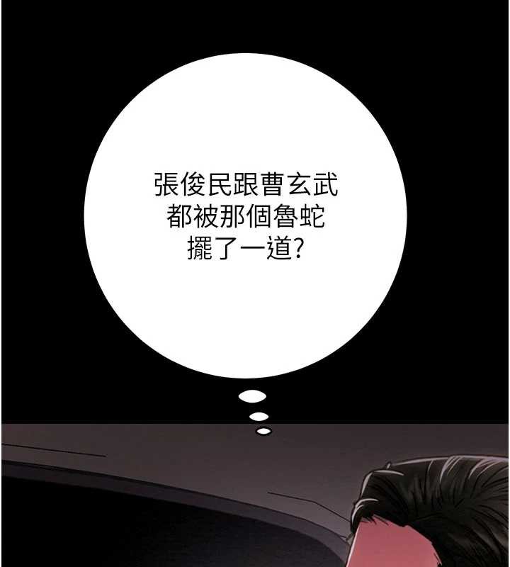 掠奪行動第76話-在電話另一邊偷情♥