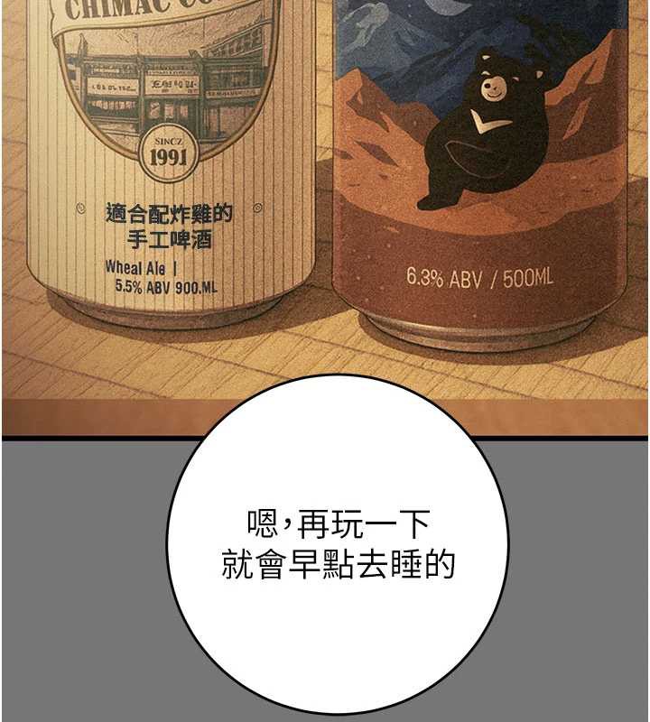 掠奪行動第76話-在電話另一邊偷情♥