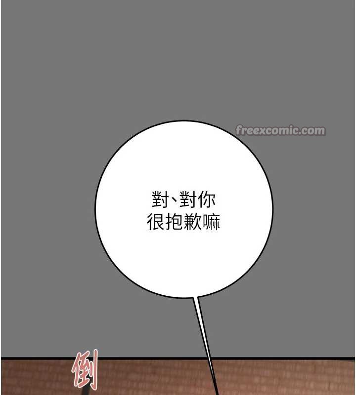 掠奪行動第76話-在電話另一邊偷情♥