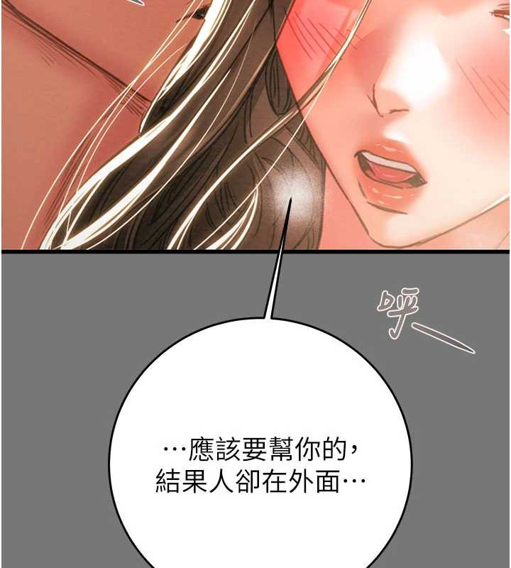 掠奪行動第76話-在電話另一邊偷情♥