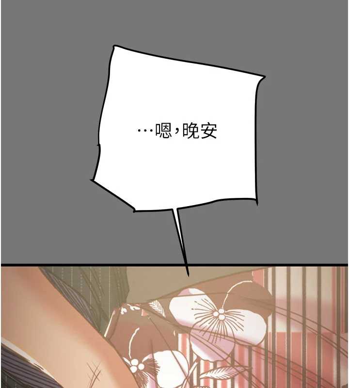 掠奪行動第76話-在電話另一邊偷情♥