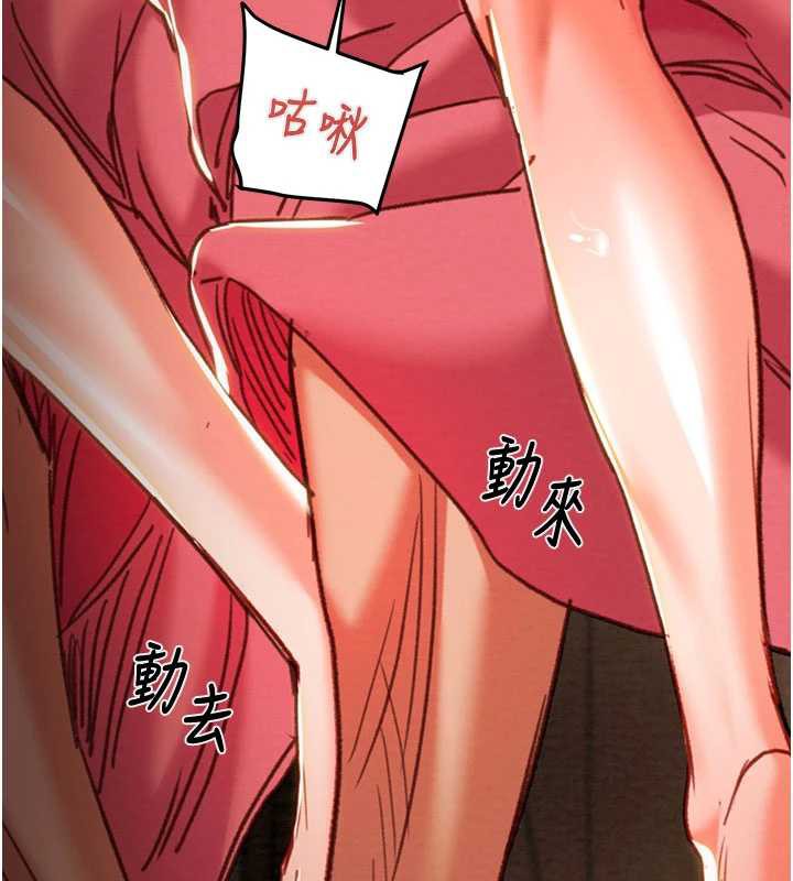 掠奪行動第76話-在電話另一邊偷情♥