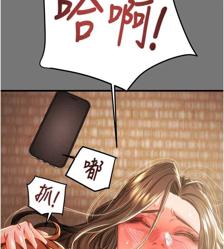 掠奪行動第76話-在電話另一邊偷情♥