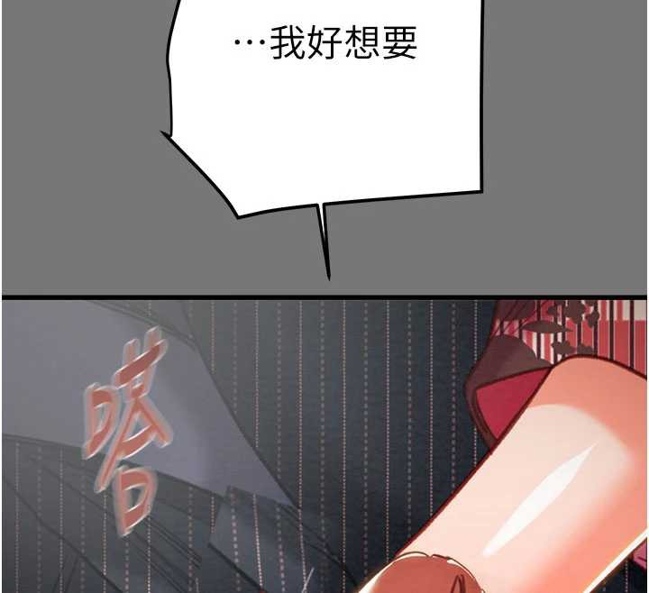 掠夺行动第76話-在電話另一邊偷情♥