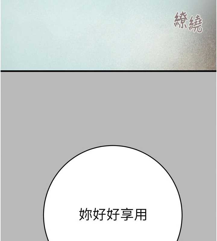 掠奪行動第76話-在電話另一邊偷情♥