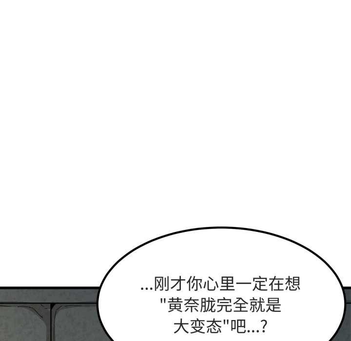 发小碰不得第89話