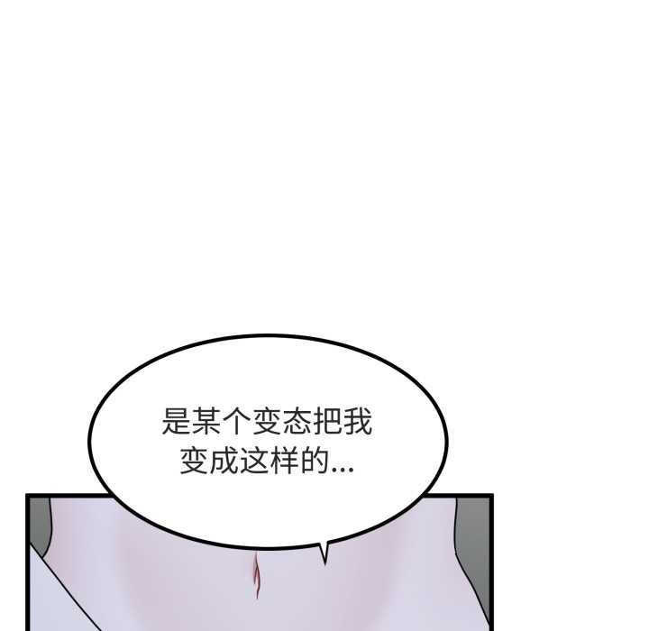 发小碰不得第89話
