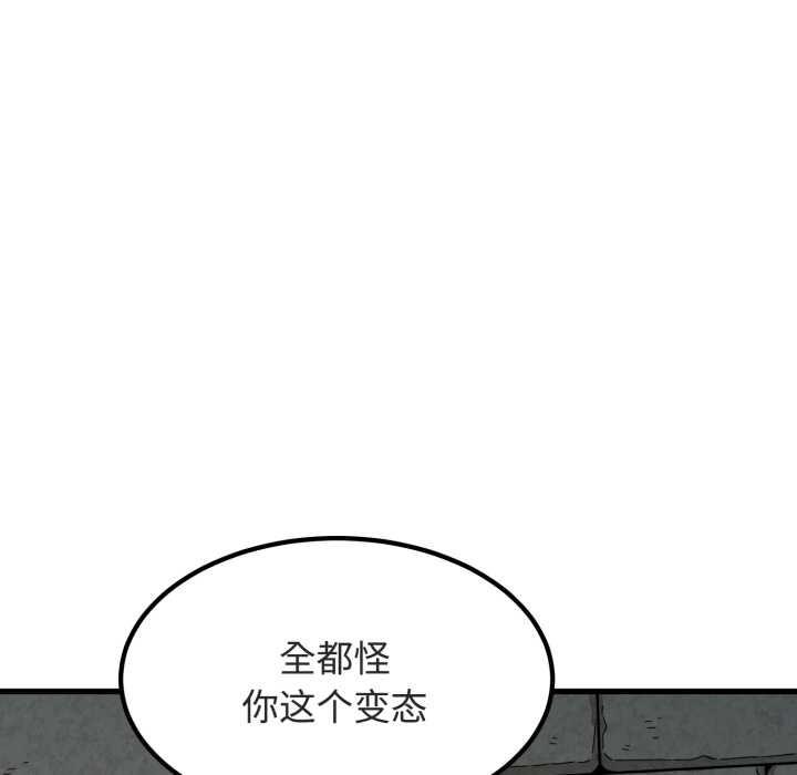 发小碰不得第89話