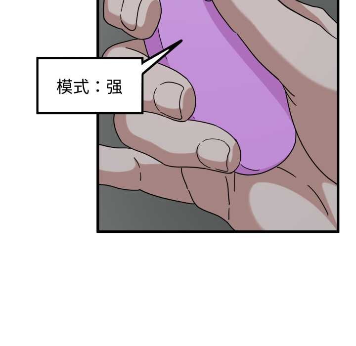 发小碰不得第89話