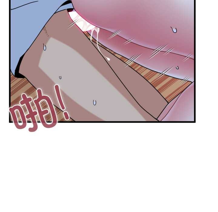 发小碰不得第89話