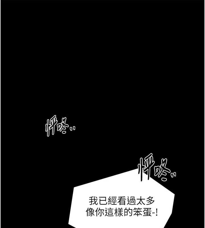 最強家丁第58話-誤觸抖M開關