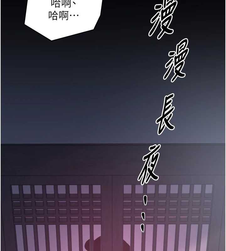 最強家丁第58話-誤觸抖M開關