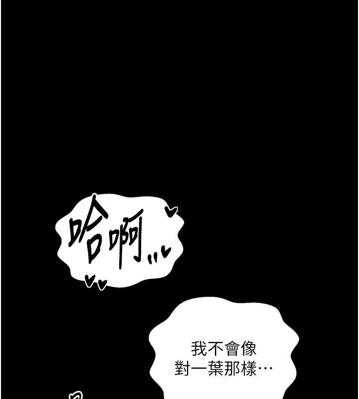 最强家丁第58話-誤觸抖M開關