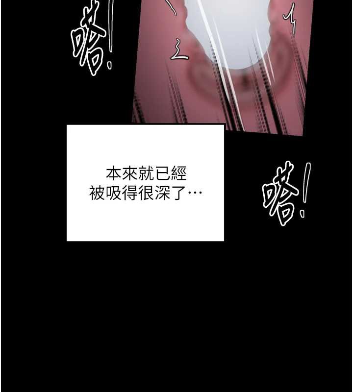 最強家丁第58話-誤觸抖M開關