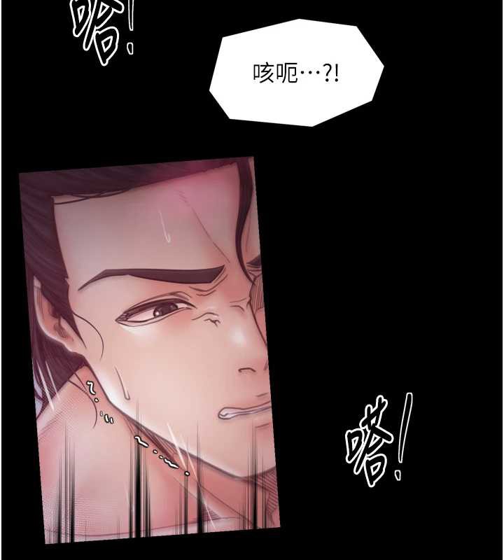 最强家丁第58話-誤觸抖M開關