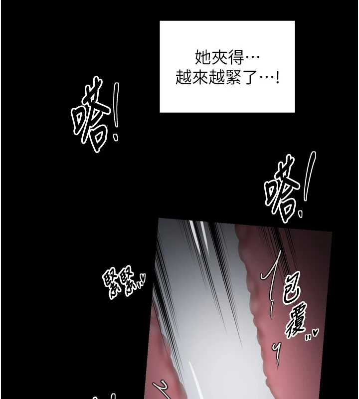 最強家丁第58話-誤觸抖M開關