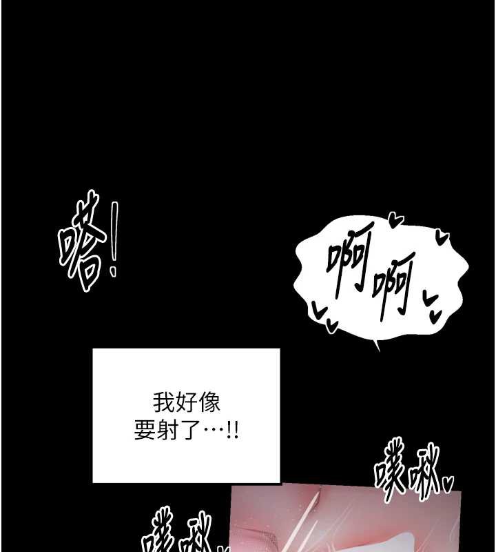 最强家丁第58話-誤觸抖M開關