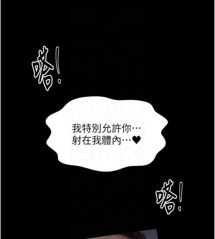 最強家丁第58話-誤觸抖M開關